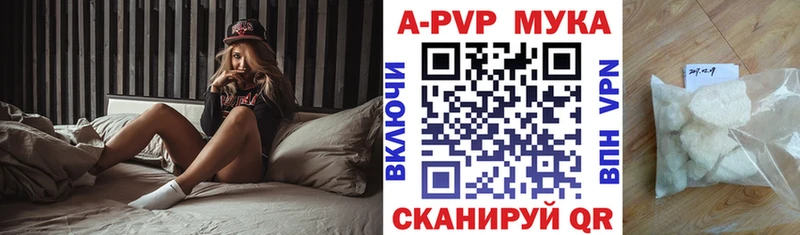 купить наркотик  Княгинино  A PVP мука 