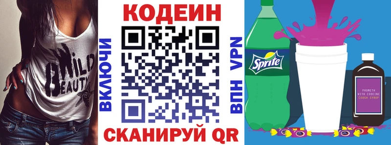 Codein Purple Drank  Княгинино 