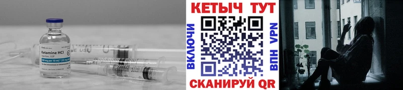 КЕТАМИН ketamine  Княгинино 