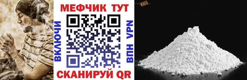 МЕФ мука Княгинино